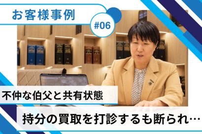 【売却事例】兵庫県神戸市：親子で持分を売却した事例のサムネイルイメージ